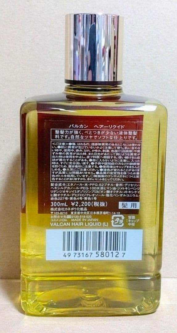 カネボウ　バルカン