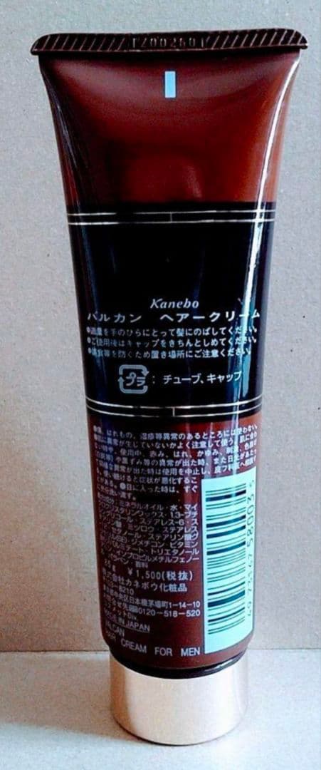 カネボウ　バルカン