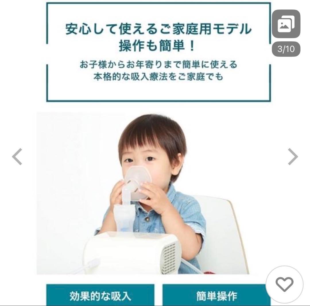 OMRON 家庭用ネブライザー NE-C28