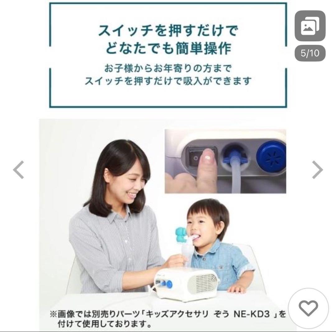 OMRON 家庭用ネブライザー NE-C28