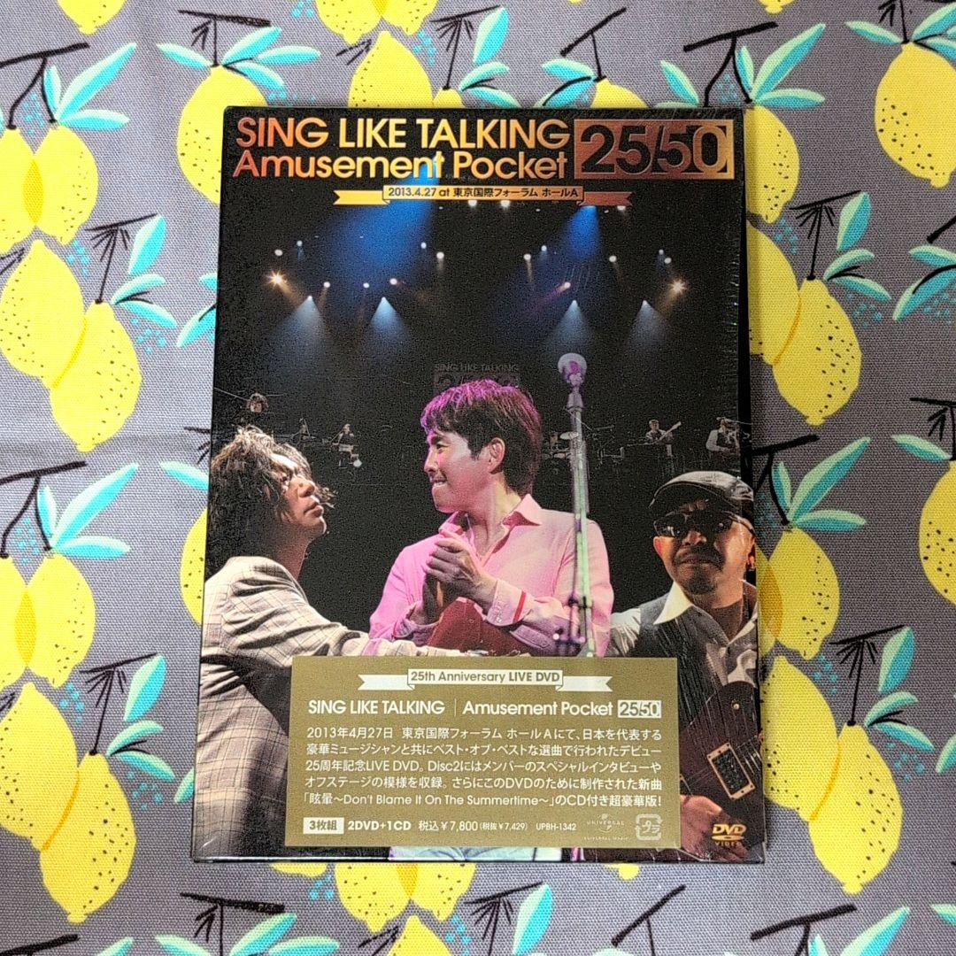 Sing Like Talking♪Amusement Pocket 25/50