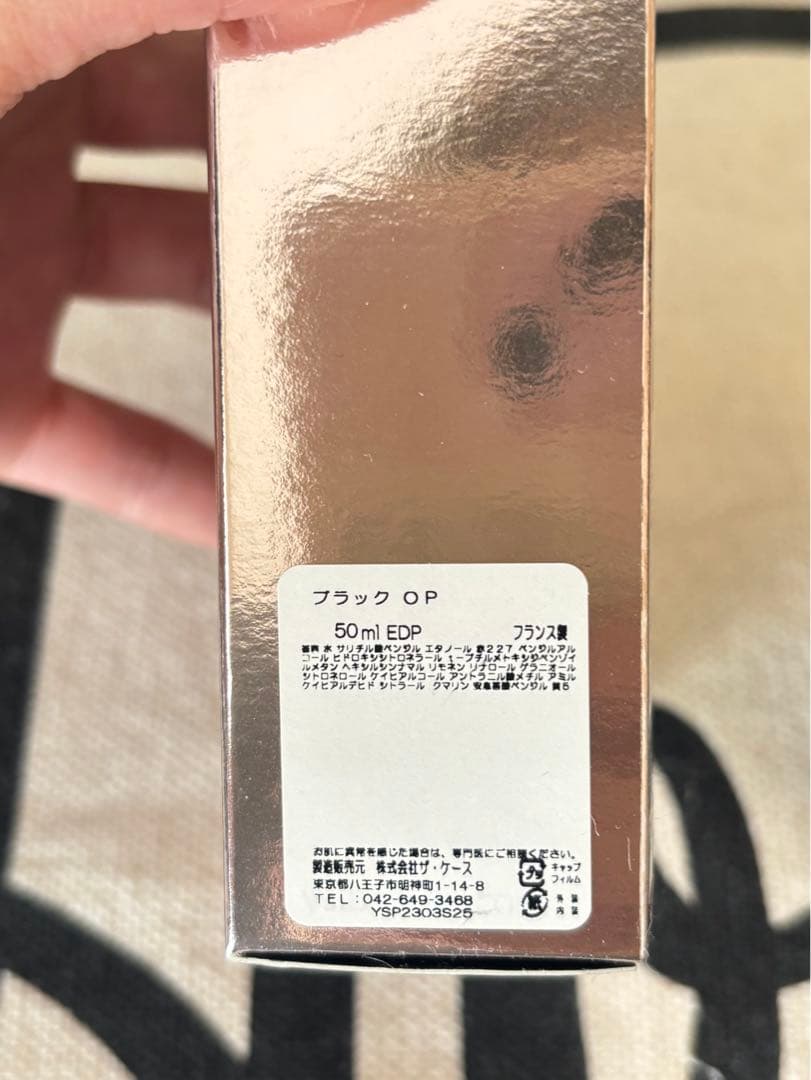 香水(女性用) Yves Saint Laurent Black Opium 50ml