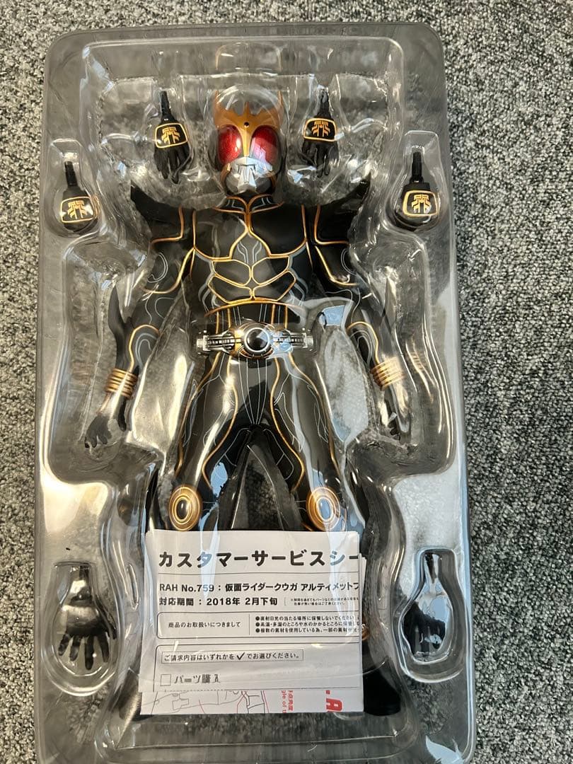 [渋助]リアルアクションヒーローズ RAH DX クウガ アルティメット