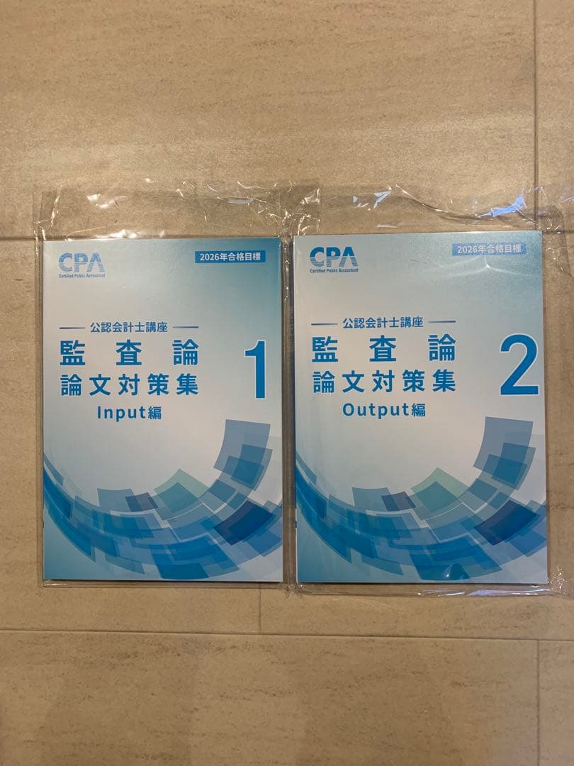 CPA 公認会計士講座　テキスト、問題集など　2026