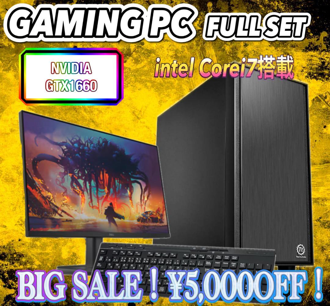【大特価セール】Core i7&GTX1660 ゲーミングPCフルセット！261