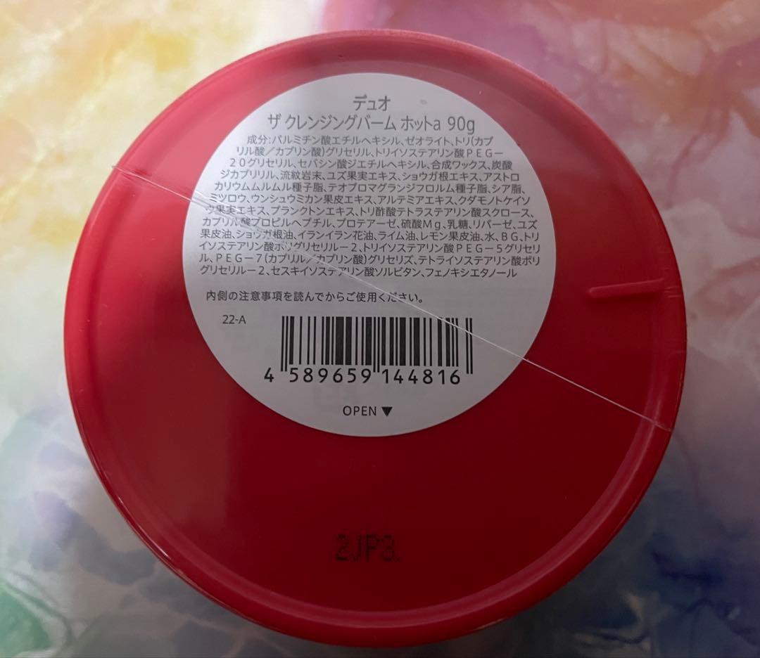 DUO クレンジングバーム ホットa ４個セット＋オマケ付き　新品未使用品