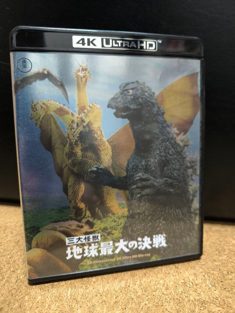 ゴジラ 4Kリマスター 4K Blu-ray　モスラ対ゴジラ　三大怪獣