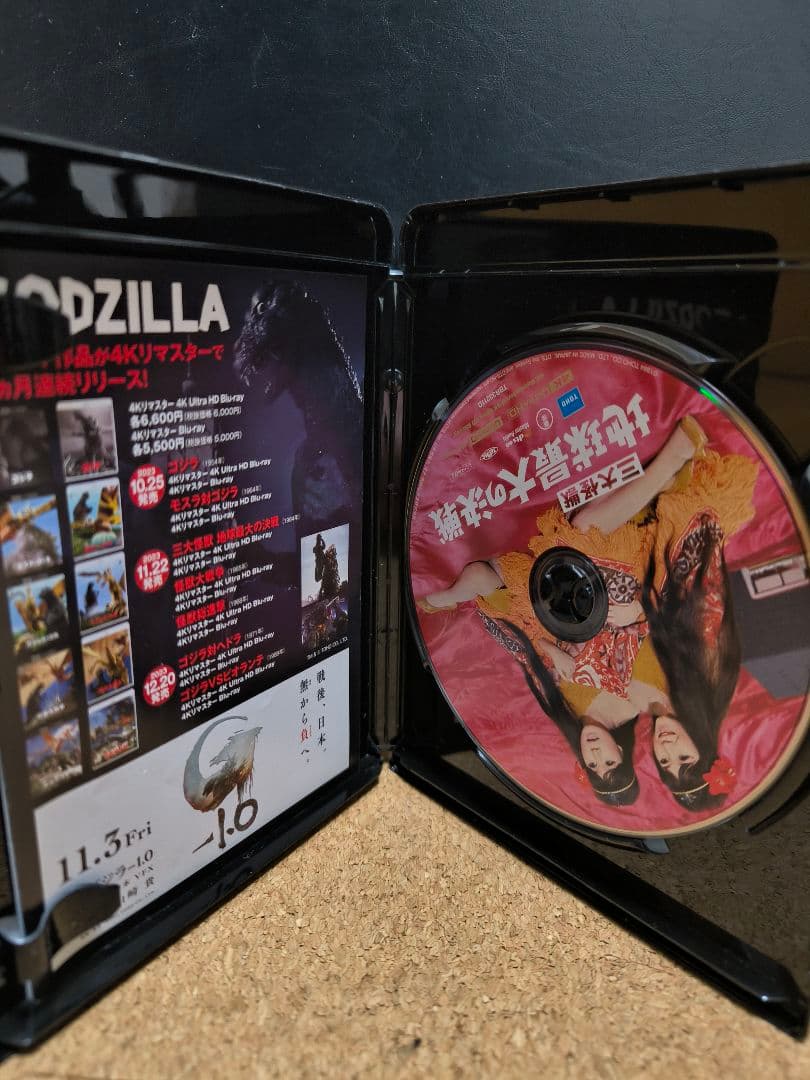 ゴジラ 4Kリマスター 4K Blu-ray　モスラ対ゴジラ　三大怪獣