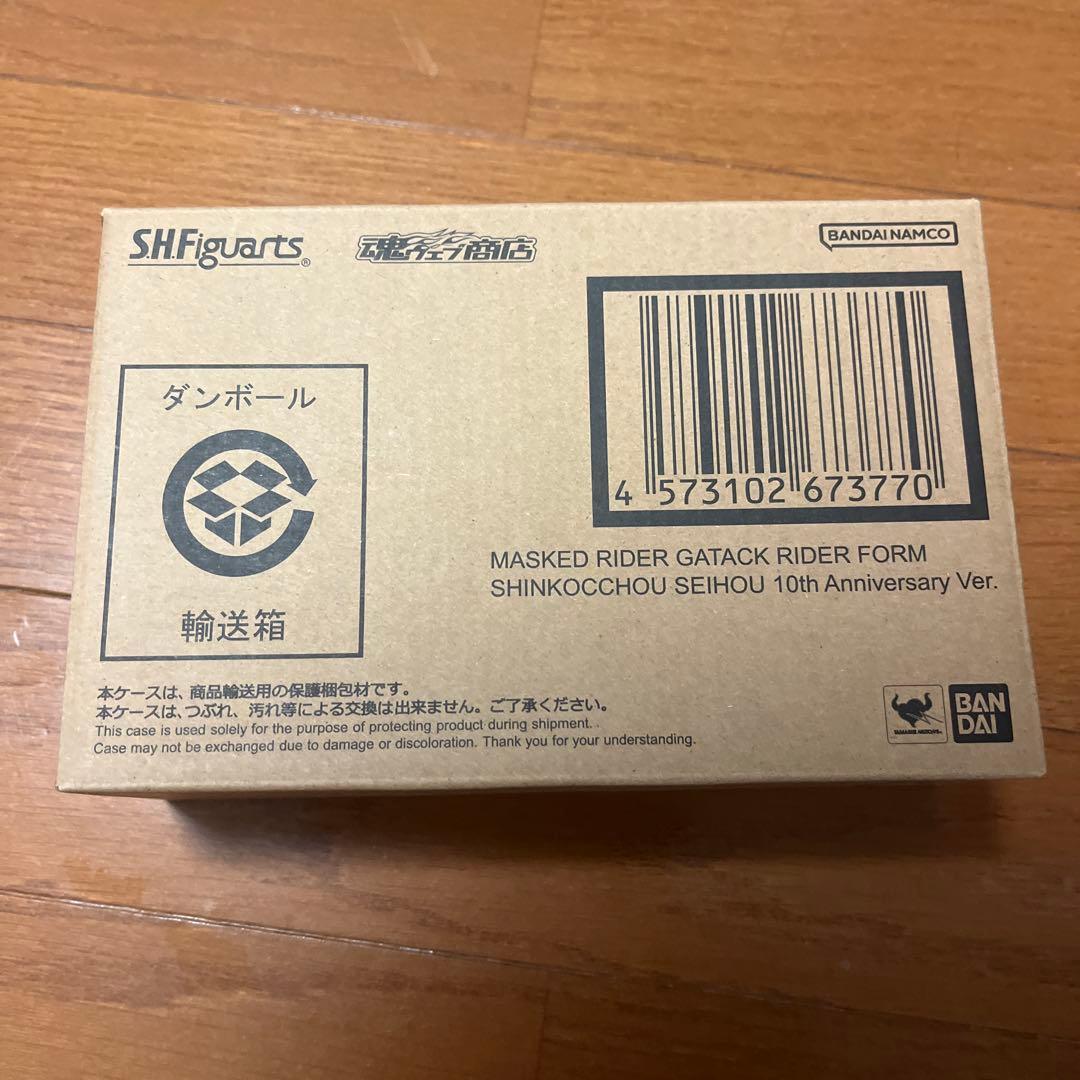 S.H.Figuarts真骨彫　仮面ライダーガタック10周年版