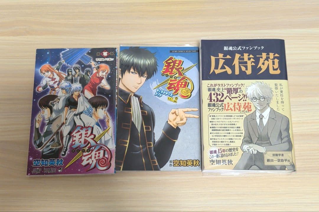 銀魂　1〜77巻(DVD同梱版あり)全巻セット+関連本