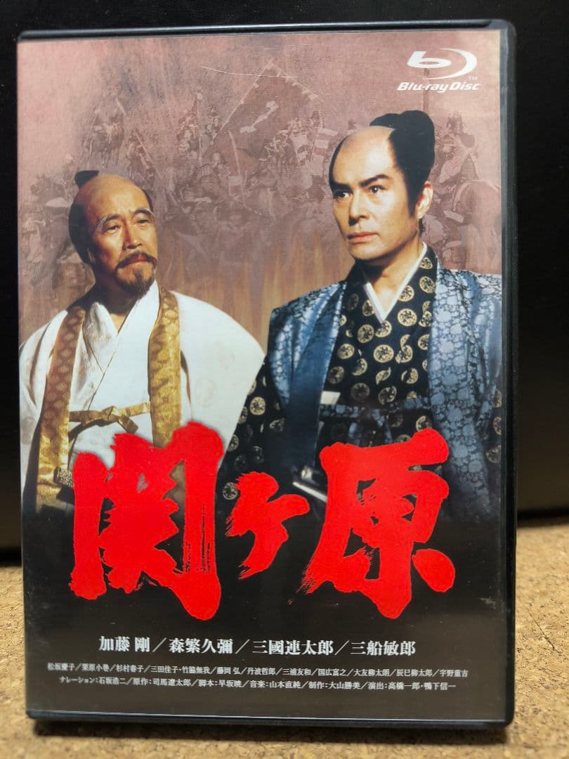 関ヶ原〈3枚組〉Blu-ray
