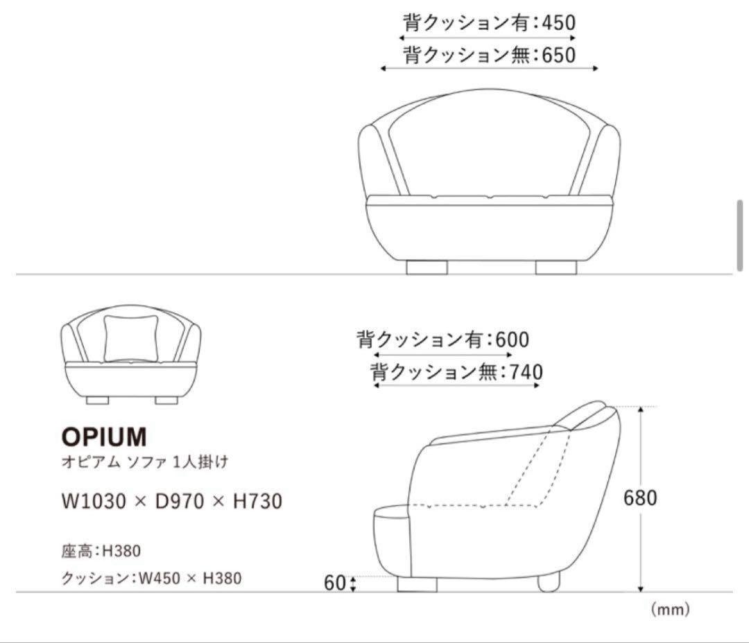 CRASHGATE OPIUM クラッシュゲート オピアム ソファ