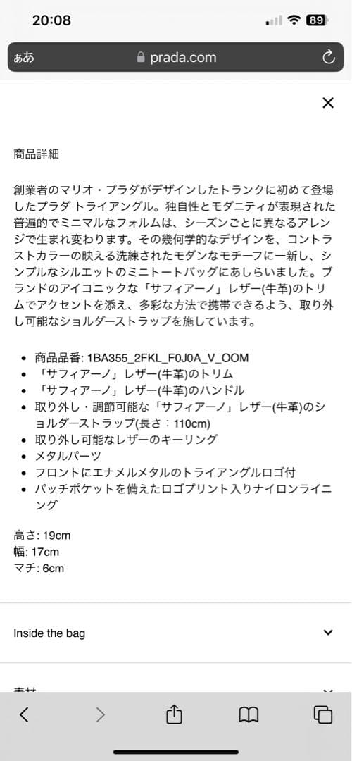 美品♡ プラダ シンボル エンブロイダリーファブリック ミニバッグ