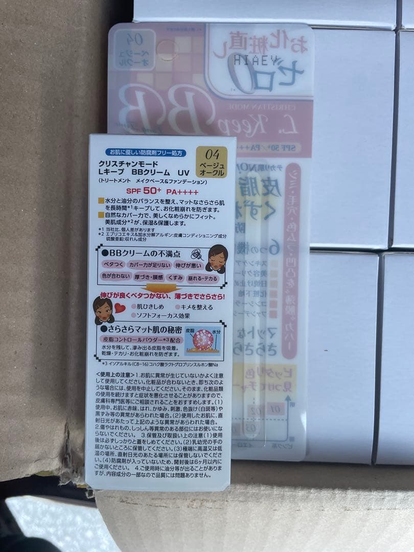 かに様限定 クリスチャンモード Lキープ BBクリーム ベージュオークル