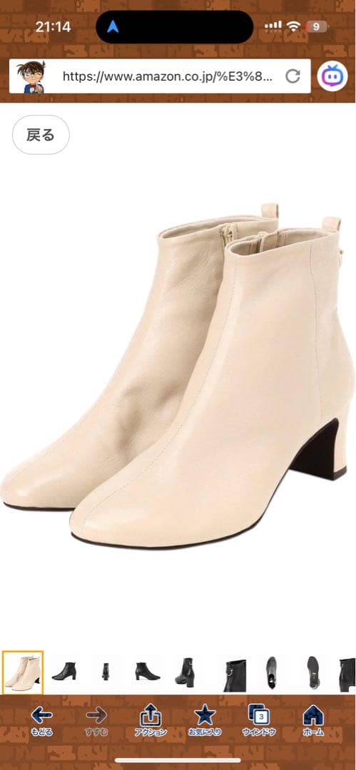 ベージュ　レザー　ジッパー付　ショートブーツ　M