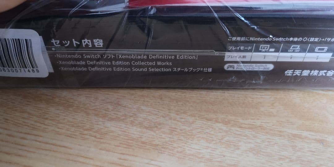 ゼノブレイド Definitive Edition Collector's