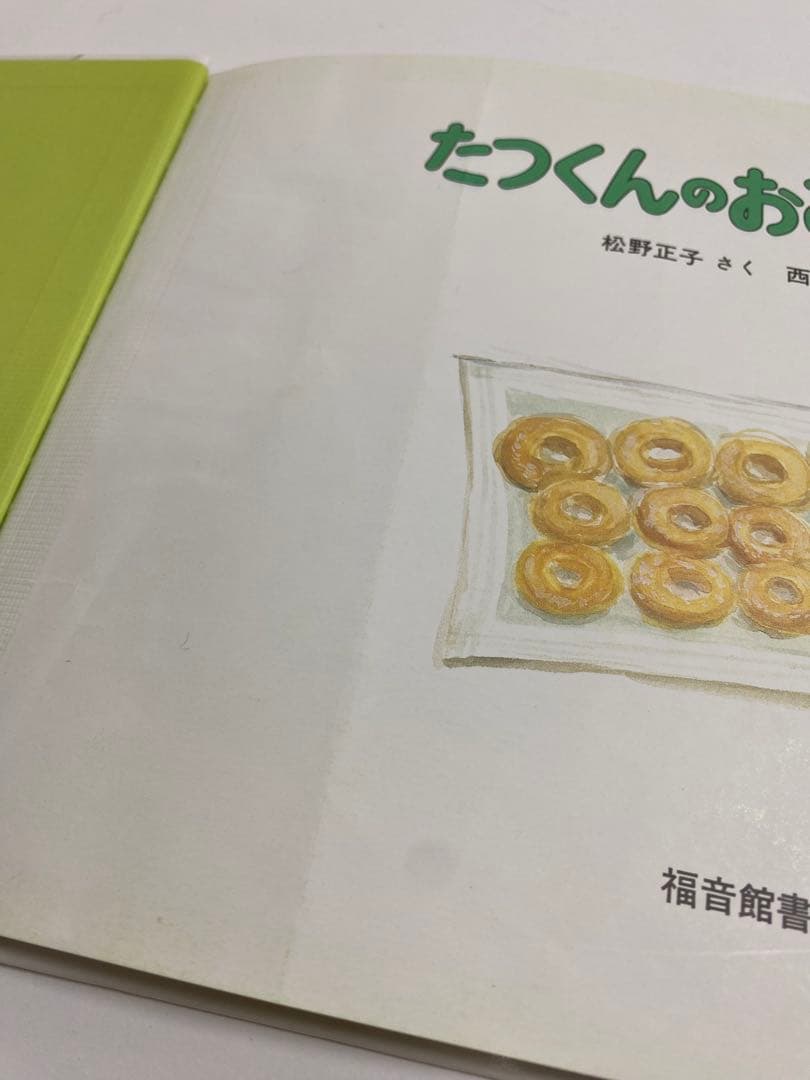 絵本46冊(福音館書店、こどものとも絵本、童話館出版、童心社、くもん出版)