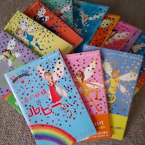 レインボーマジックシリーズ本セット