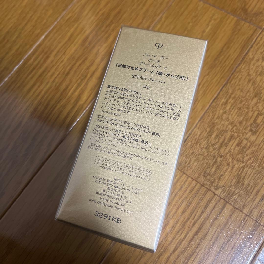 クレ・ド・ポー ボーテ クレームＵＶ ｎ