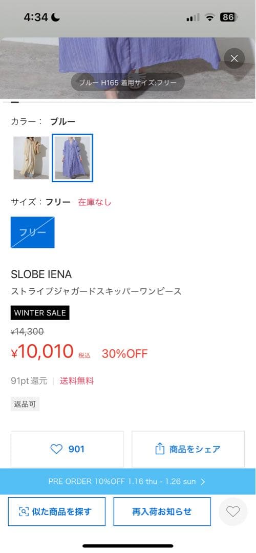 スピックアンドスパン　モッズコート　38