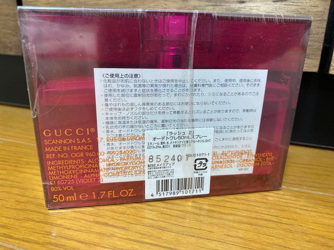 GUCCI rush2 オードトワレ 50ml 廃盤レア品 美品