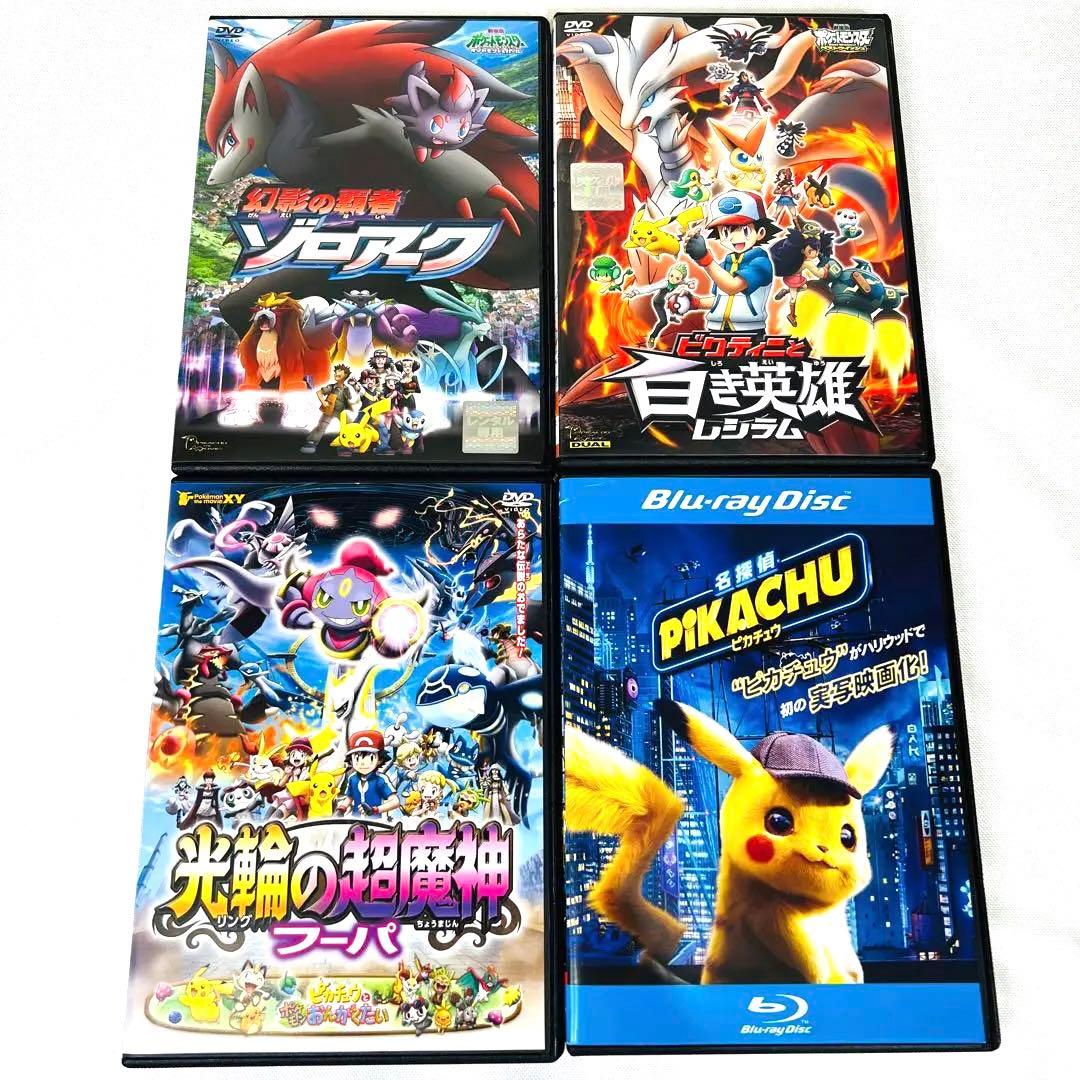 ポケモン 劇場版 DVD Blu-ray 4本セット