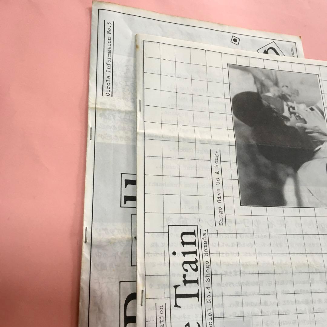 浜田省吾　ファンクラブ会報セット