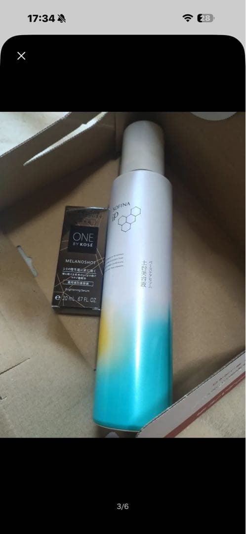 ゆかすけ専用Torriden DIVE IN Serum 50ml