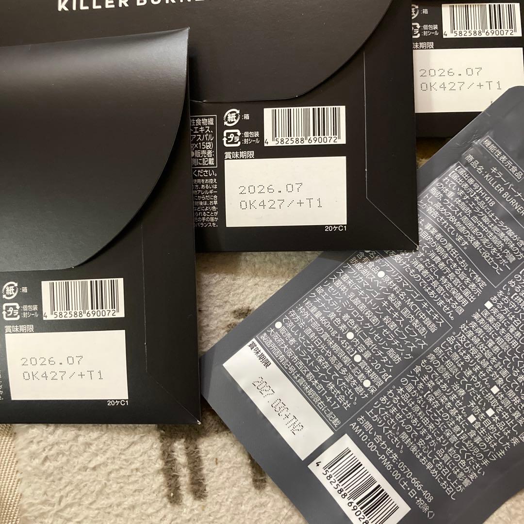 KILLER BURNER 3個セット