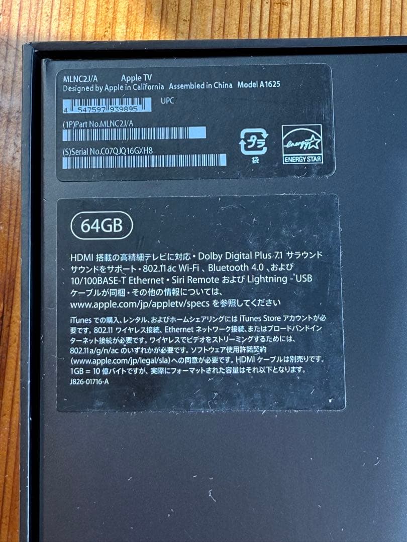 その他 Apple TV HD 64GB