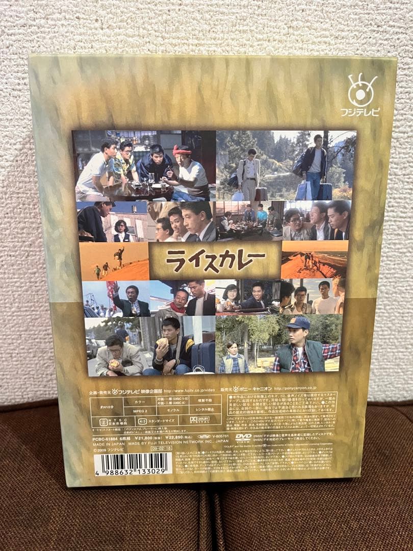 ライスカレー DVD-BOX〈6枚組〉