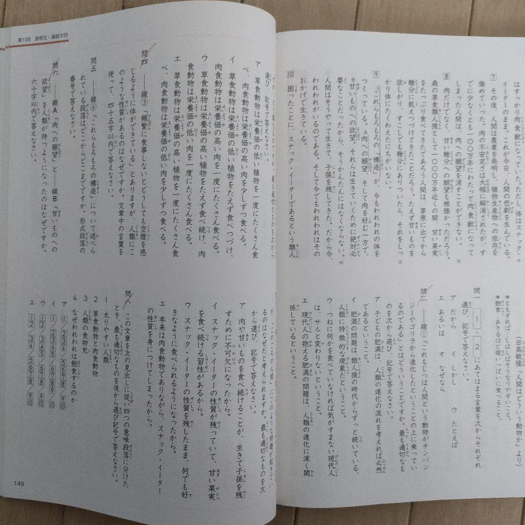 四谷大塚　予習シリーズ4年　上＋下　国語 算数 理科 社会
