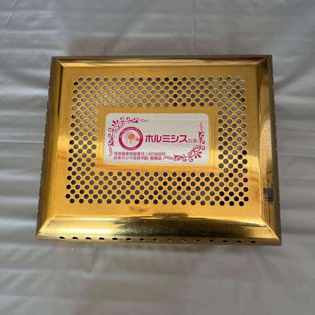 ホルミシスの湯（日本リンパ美容学院)自宅で毎日ラジウム温泉！