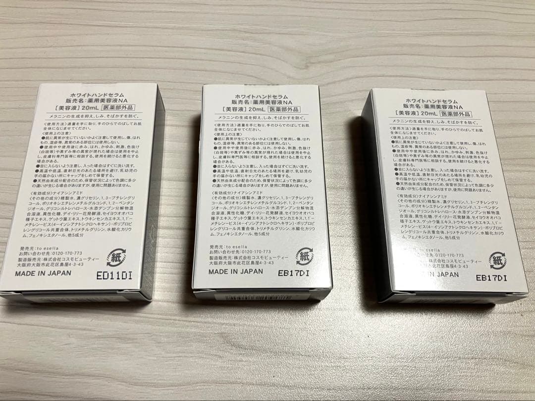 to esella ホワイトハンドセラム　ハンドクリーム 3個セット 新品未開封