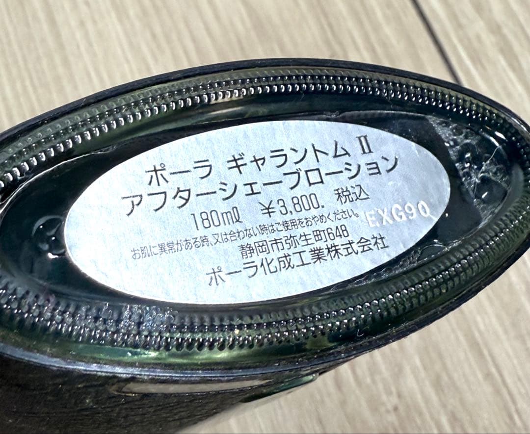 未使用 アラミス ヘアトニック アフターシェイブ ボディローション まとめ