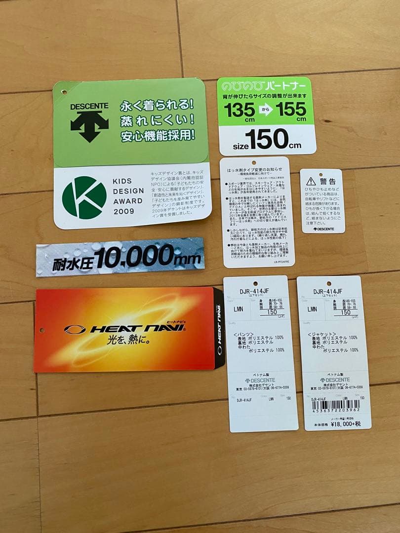 デサント　DESCENTE 150 （135-155） 子ども用スキーウェア