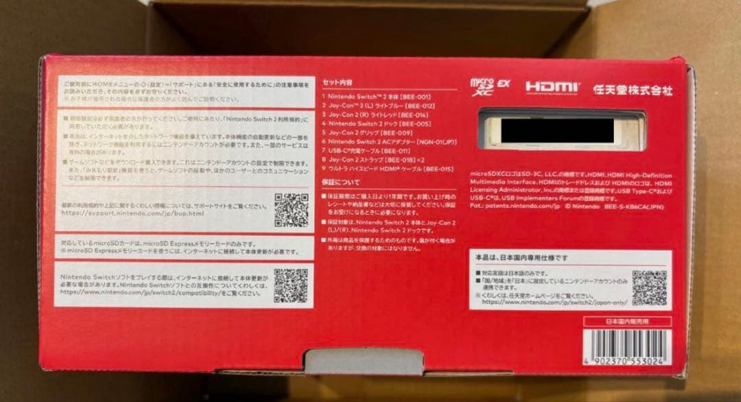 新品/未開封品 Nintendo Switch 2（日本語・国内専用）本体