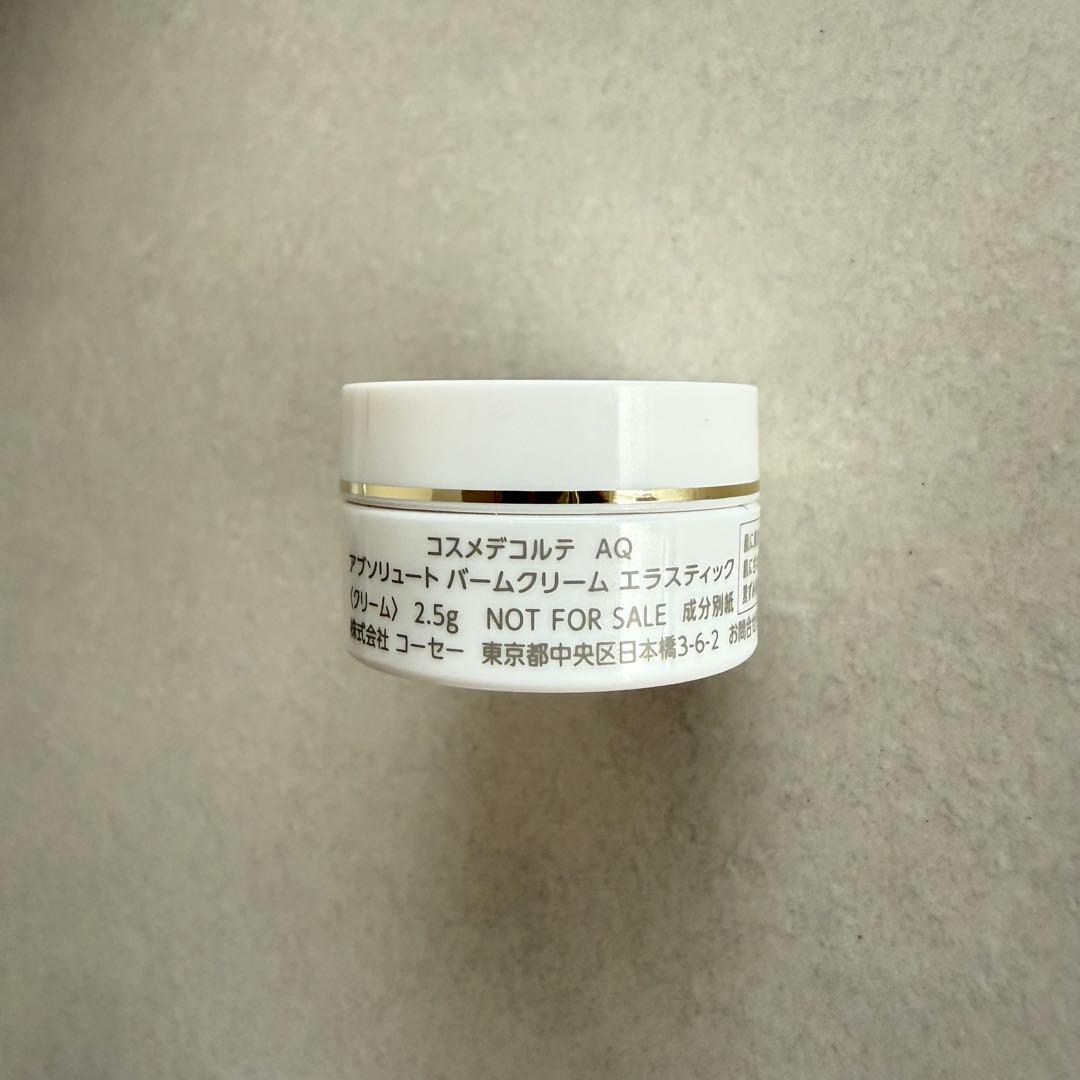 コスメデコルテ サンプル セット