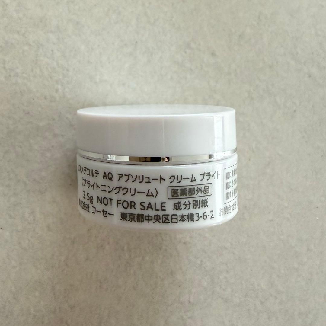 コスメデコルテ サンプル セット