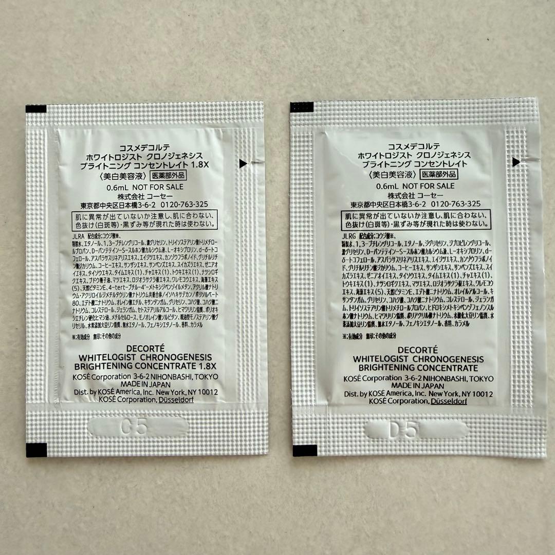 コスメデコルテ サンプル セット