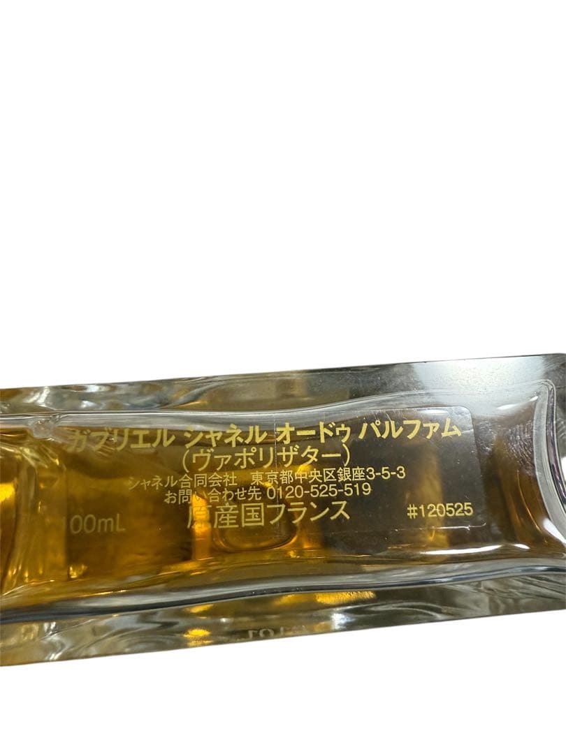 [美品]CHANEL GABRIELLE シャネル ガブリエル100ml 香水