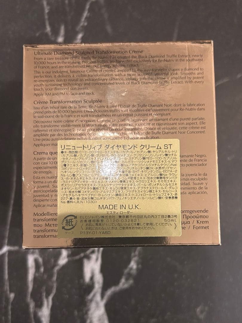 新品未使用 リニュートリィブ ダイヤモンド クリーム ST 50ml 豪華セット