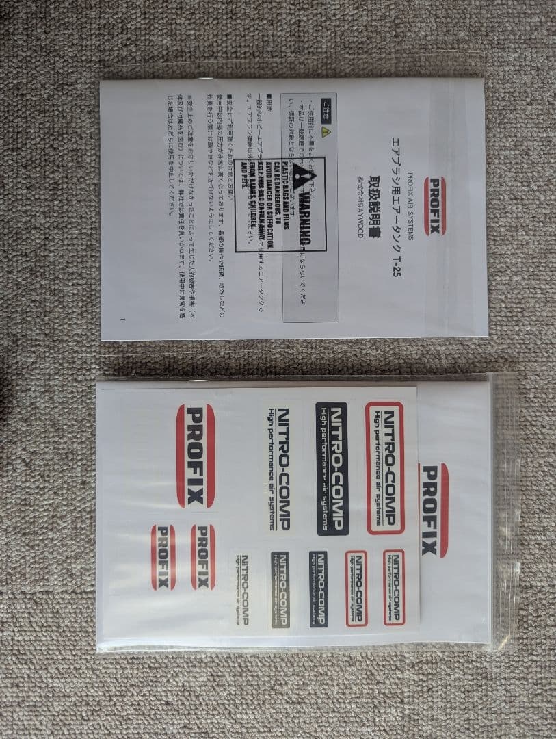 NITRO-COMP V1 エアータンクT-25セット