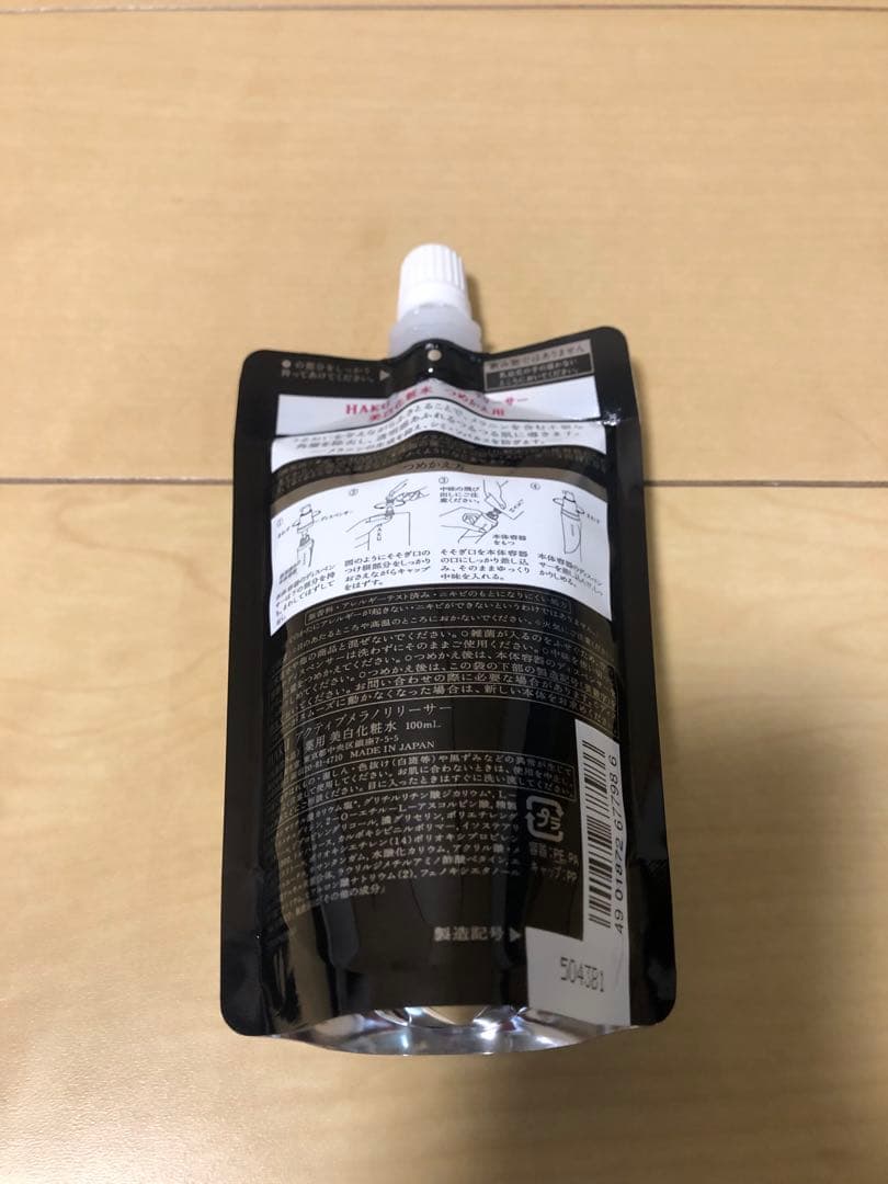 化粧水・ローション・トナー keiyuna