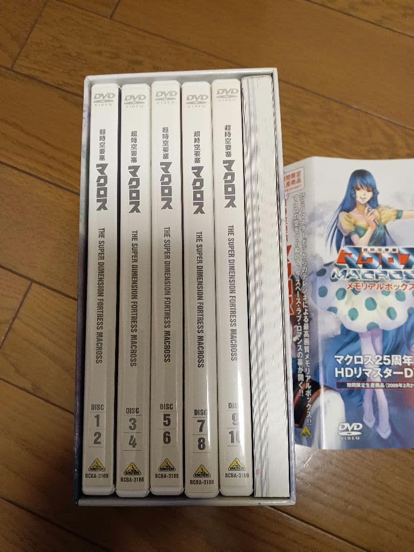 超時空要塞マクロス メモリアルボックス +愛・おぼえていますか