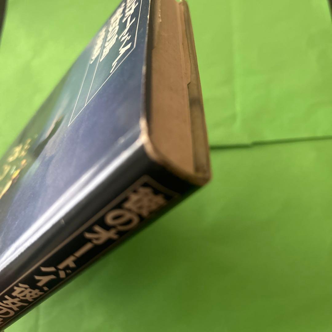 【初版】『彼のオートバイ、彼女の島 / 片岡義男』単行本