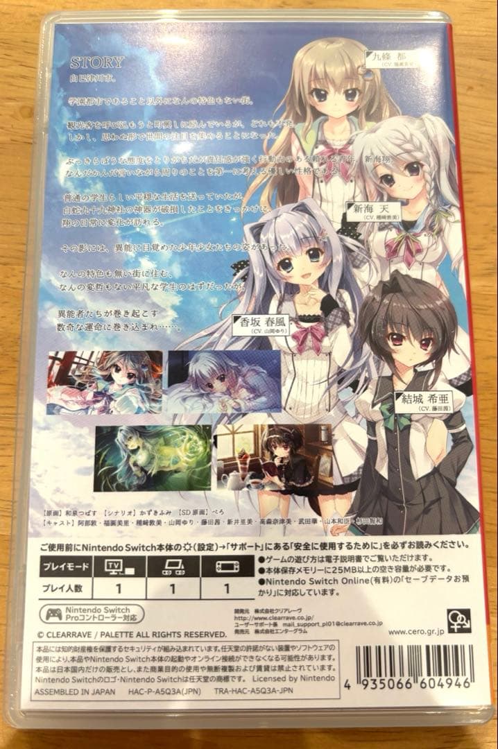 Switchソフト9 nine