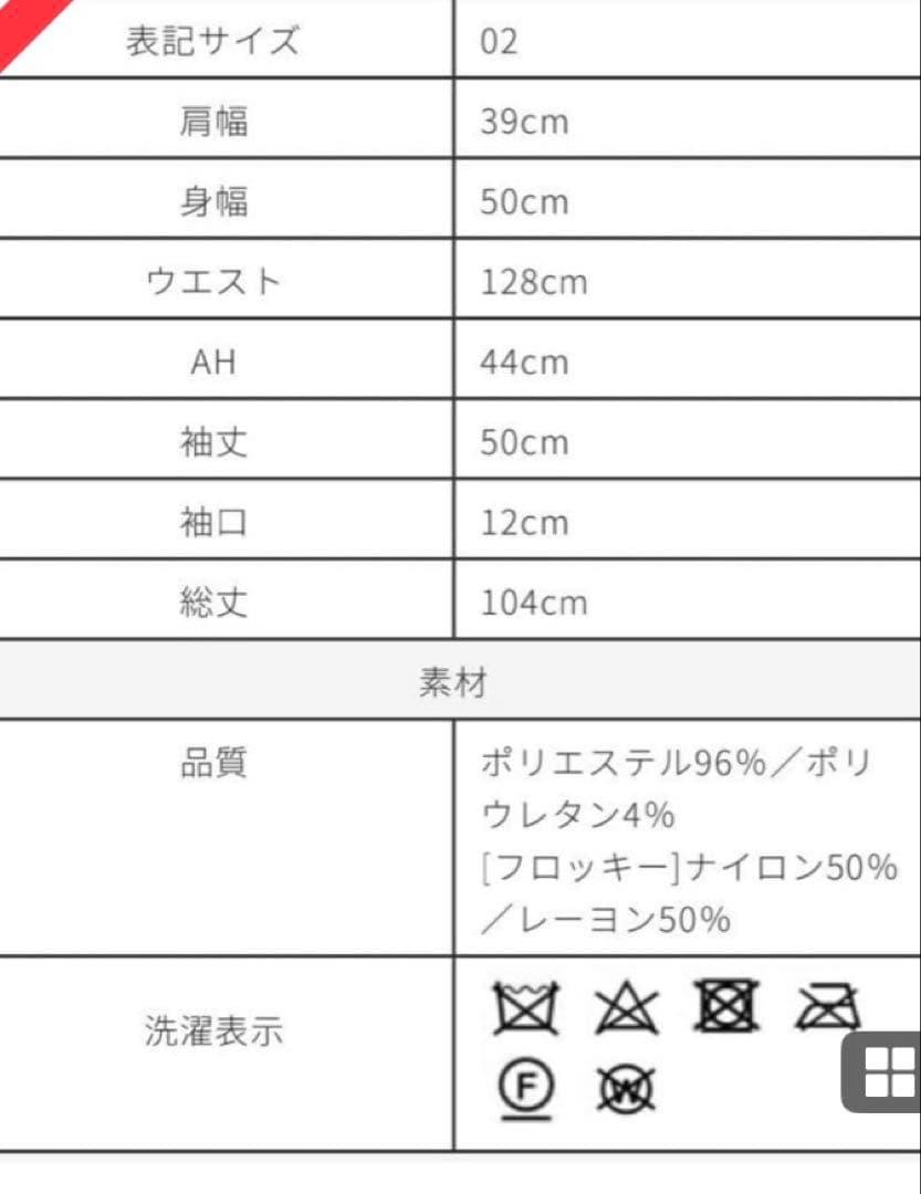 TREFLE +1トレフルプラスワン　新品未使用品 ドットワンピース ロング丈