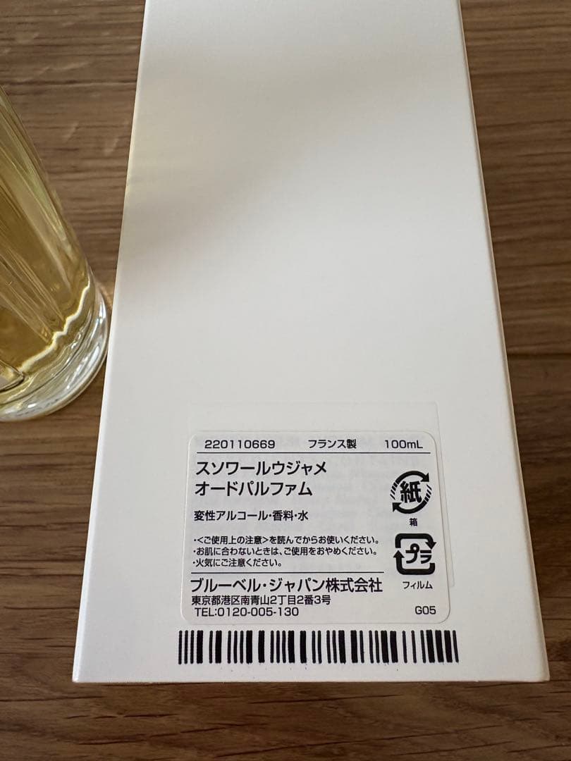 グタール　スソワールウジャメ　100ml オードパルファム