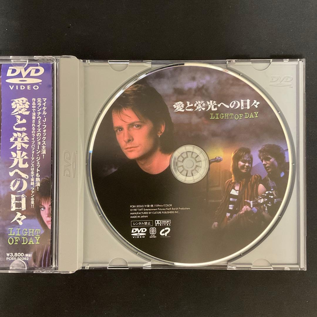 愛と栄光への日々 [DVD]